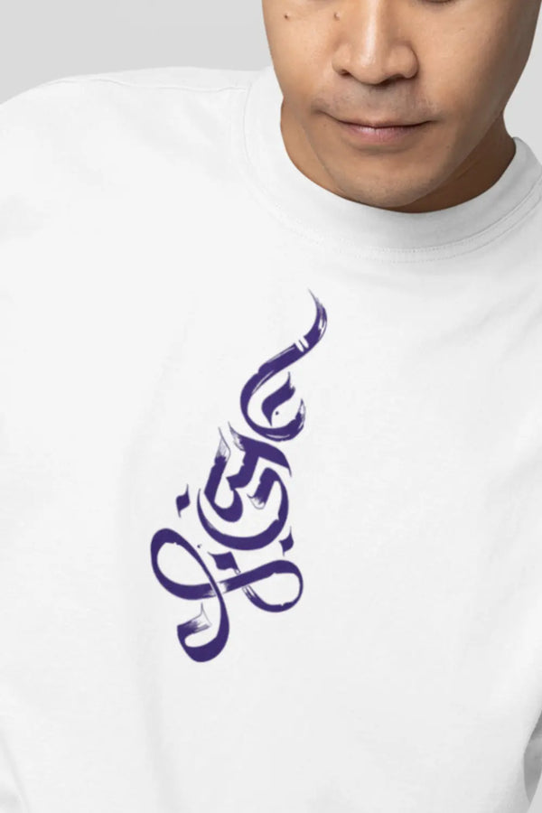 Natraja's Dance Oversized T-Shirt