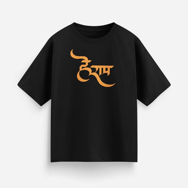 Hey Ram Oversized Tshirt