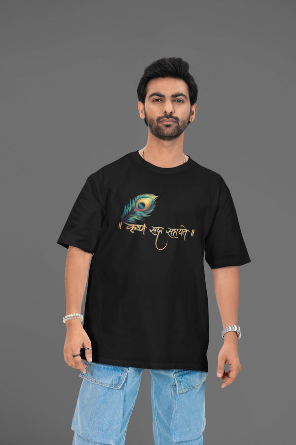 krishna sada sahayate Oversized T-shirt