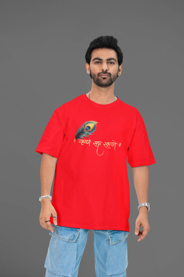 krishna sada sahayate Oversized T-shirt