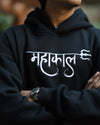 Vasuki & Mahakaal Oversized Hoodie