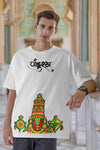 Sri Venkateswara Swami Balaji Oversized T-shirt