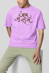 Jay Shree Ram Oversized T-shirt