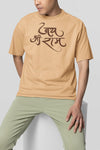 Jay Shree Ram Oversized T-shirt