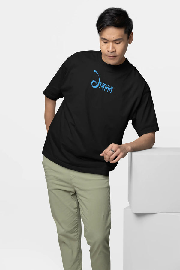 Gajanan Ultra Soft 220 GSM Premium Cotton Oversized T-shirt